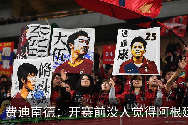 费迪南德：开赛前没人觉得阿根廷能夺冠 2场比赛后已是夺冠热门